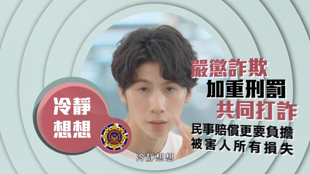 嚴懲詐欺加重刑罰