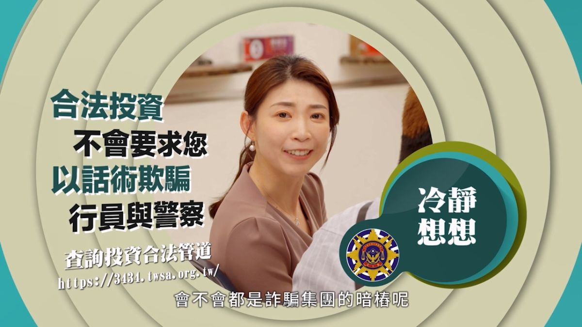 查詢投資合法管道