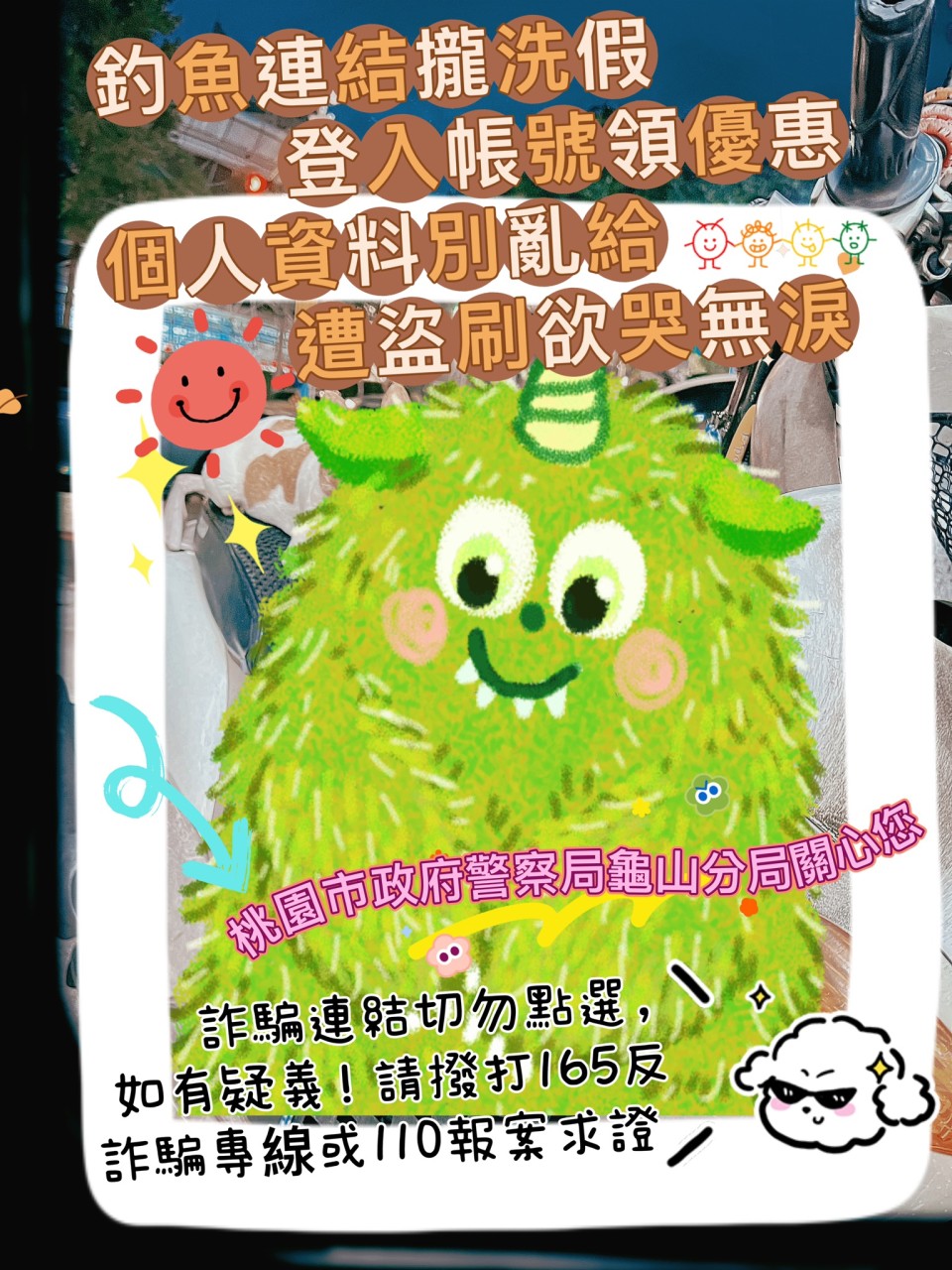 釣魚連結攏洗假