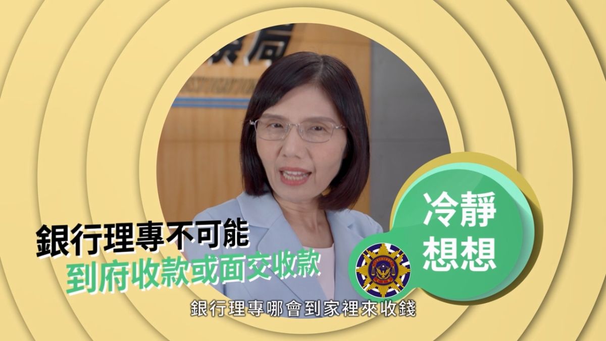 銀行理專哪會到家裡來收錢