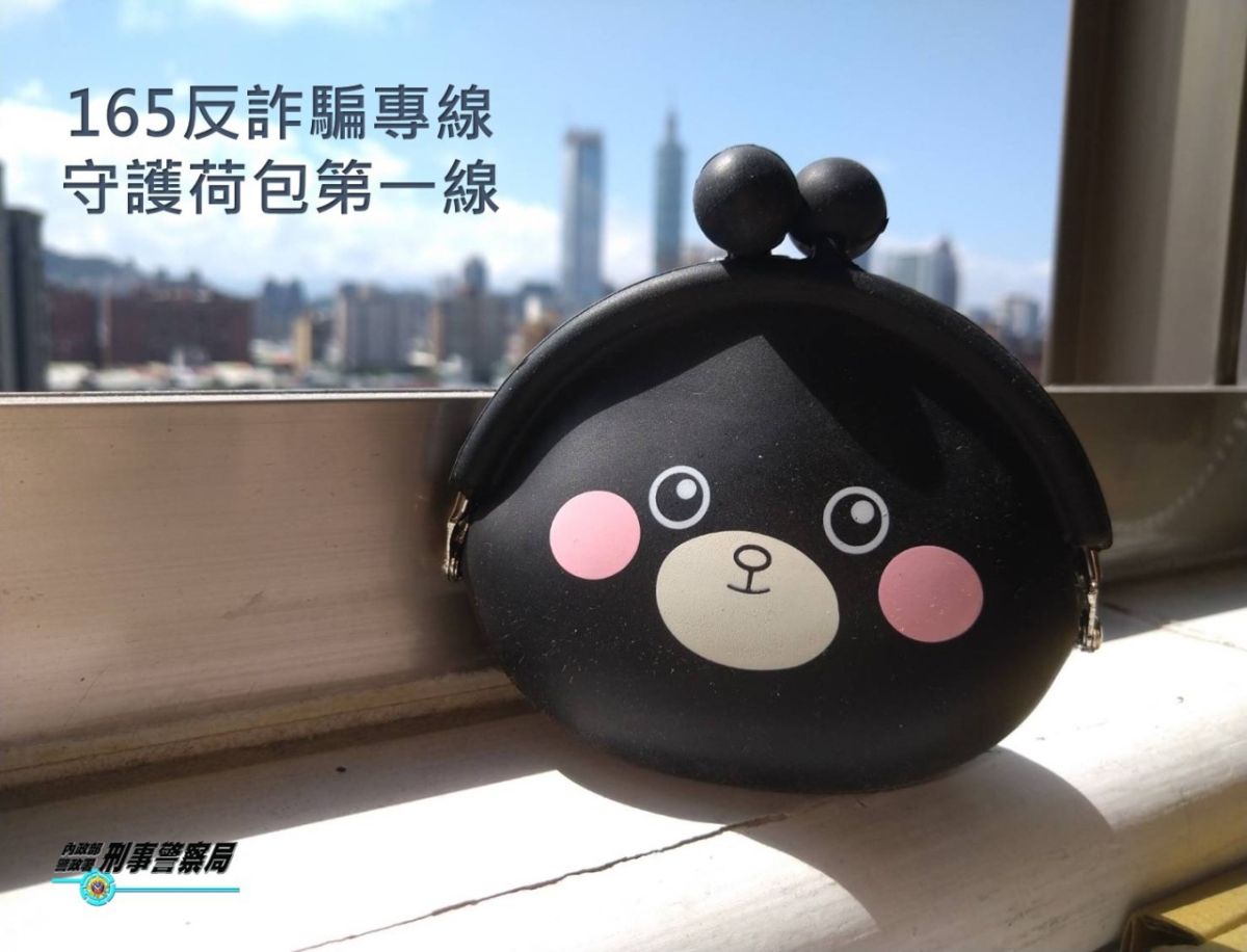 165反詐專線