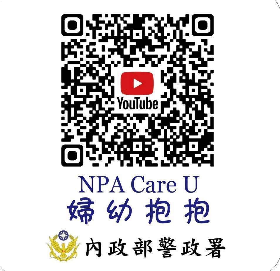 NPACareU婦幼抱抱YT頻道