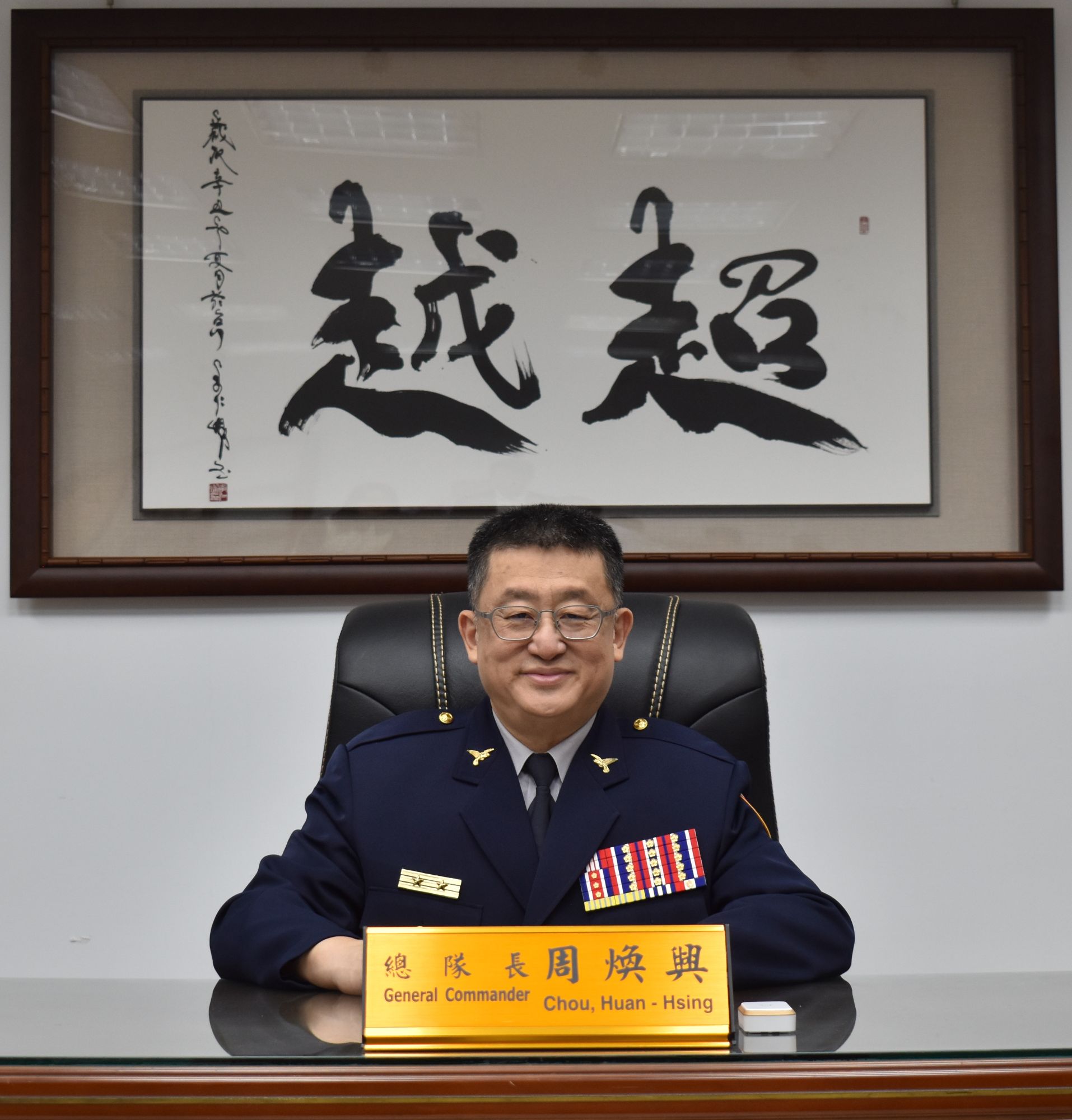 General Commander CHOU,HUAN-HSING